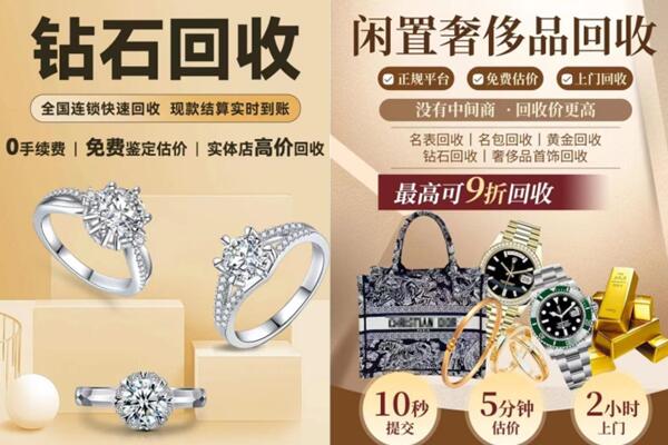 百色回收钻石